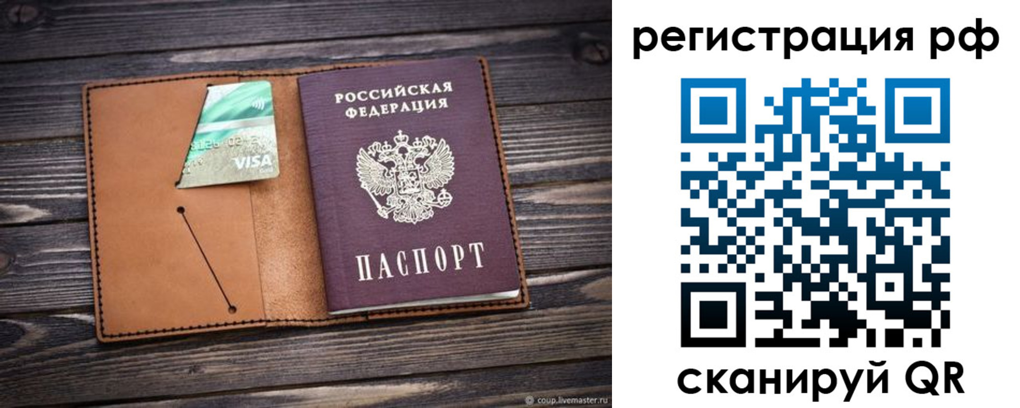 прописка паспорт в Псковской области