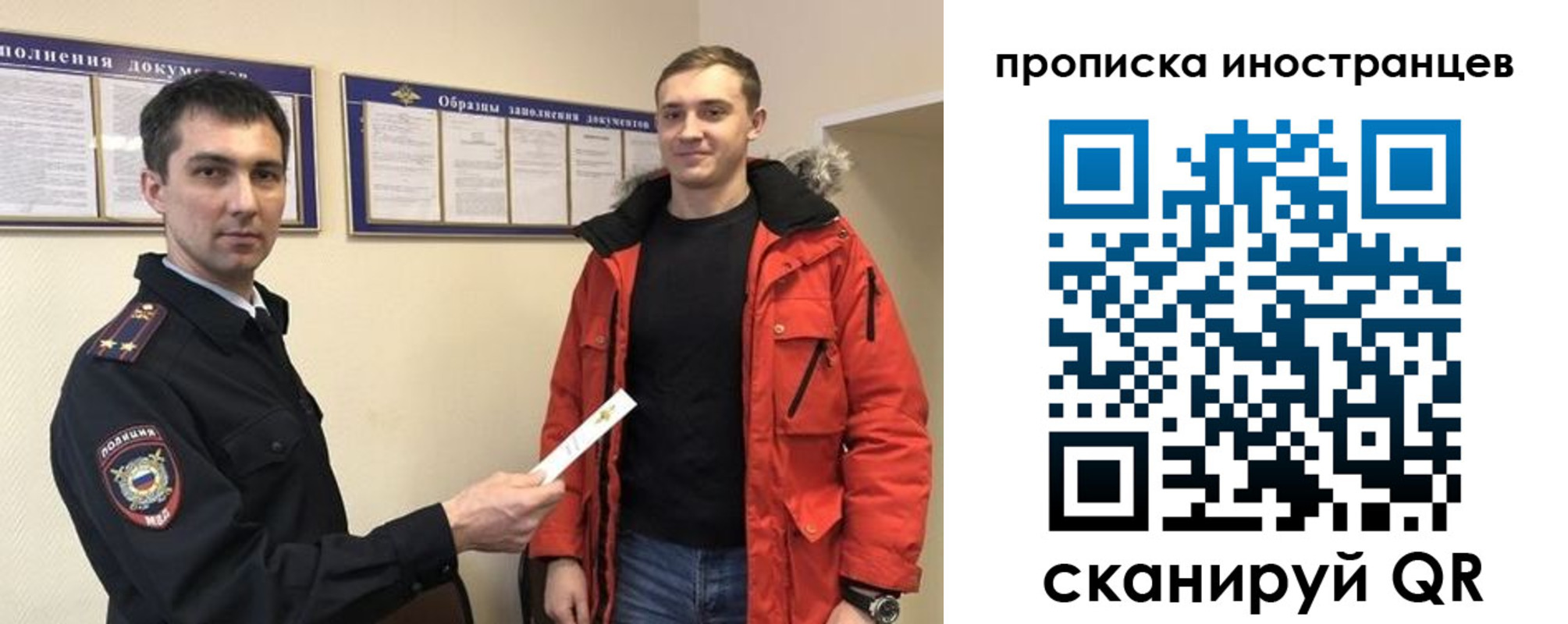 прописка ребенка в Псковской области