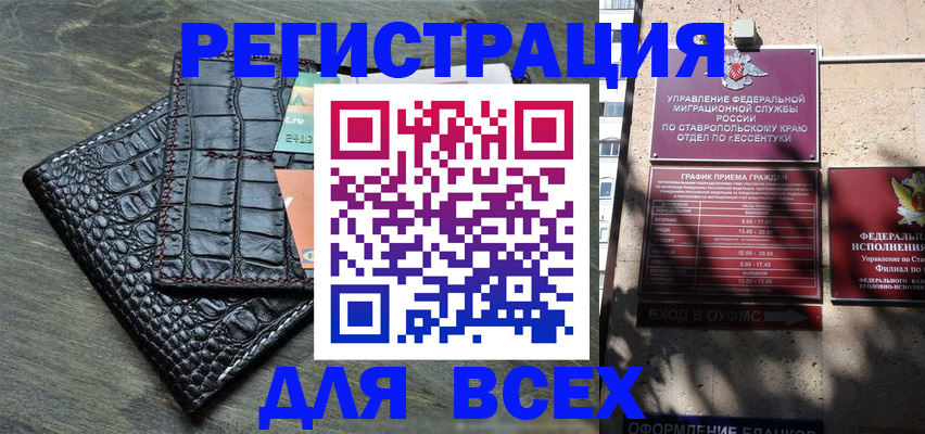 миграционный учет в Псковской области