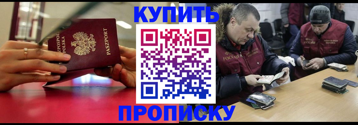 временная регистрация госуслуги в Псковской области