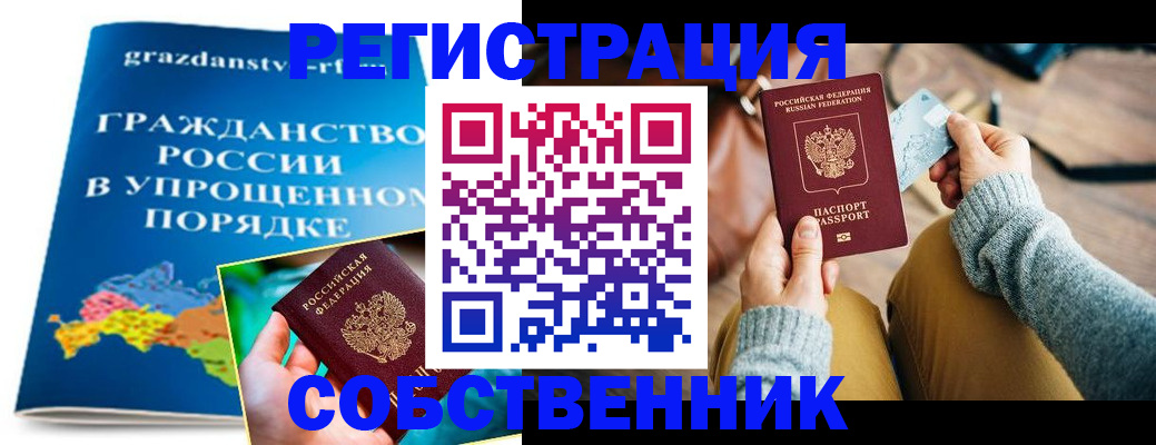 прописка штамп в Псковской области