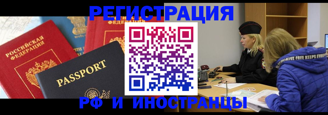 регистрация в Псковской области