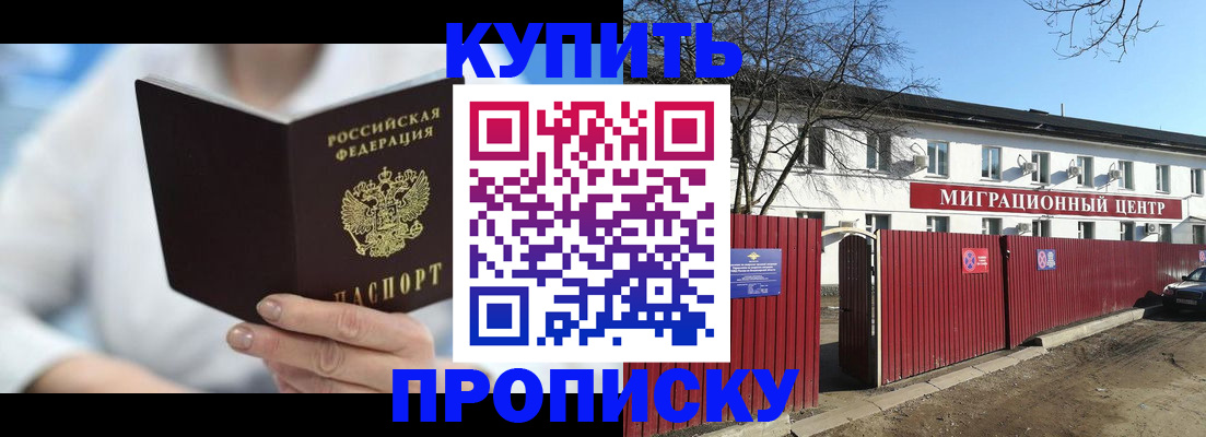 временная регистрация собственник в Псковской области