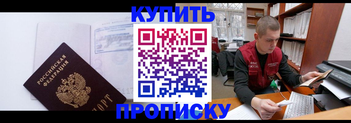 прописка гарантия в Псковской области