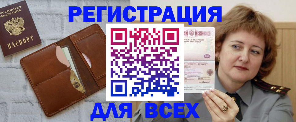 временная регистрация 2025 в Псковской области