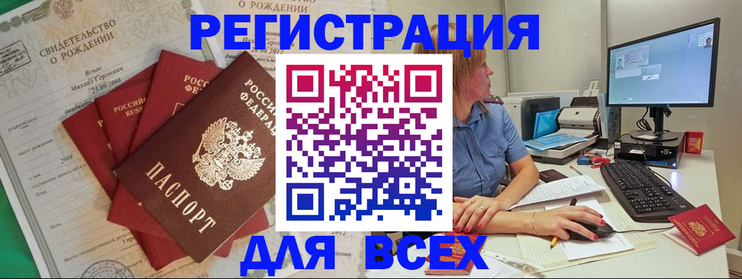 прописка иностранных граждан в Псковской области
