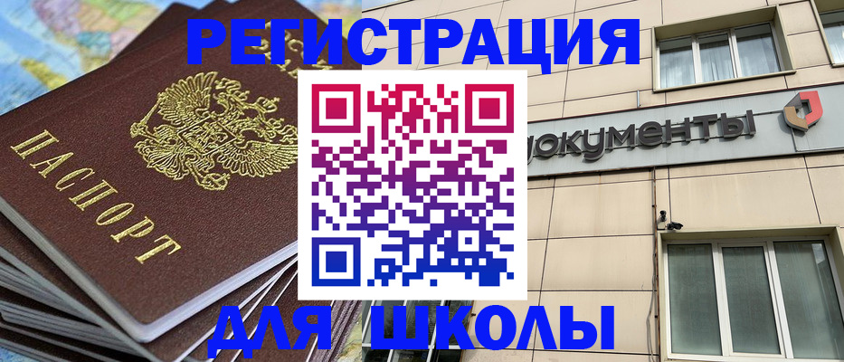 прописка гарантия в Псковской области